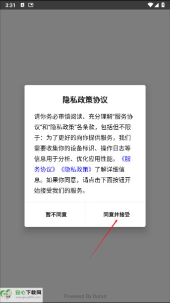 康佳易智控app图片1