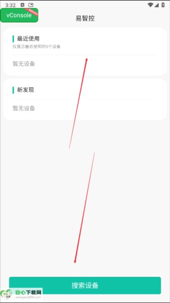 康佳易智控app图片2