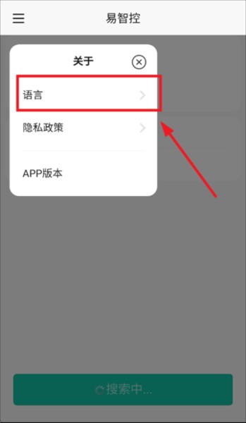 康佳易智控app图片5