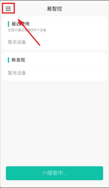 康佳易智控app图片4