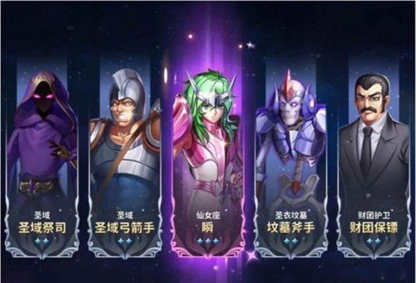 圣斗士星矢正义传说内购免费版截图