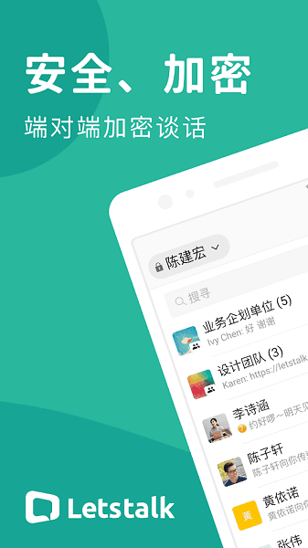 Letstalk交友软件