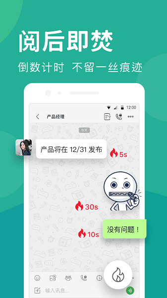 Letstalk交友软件