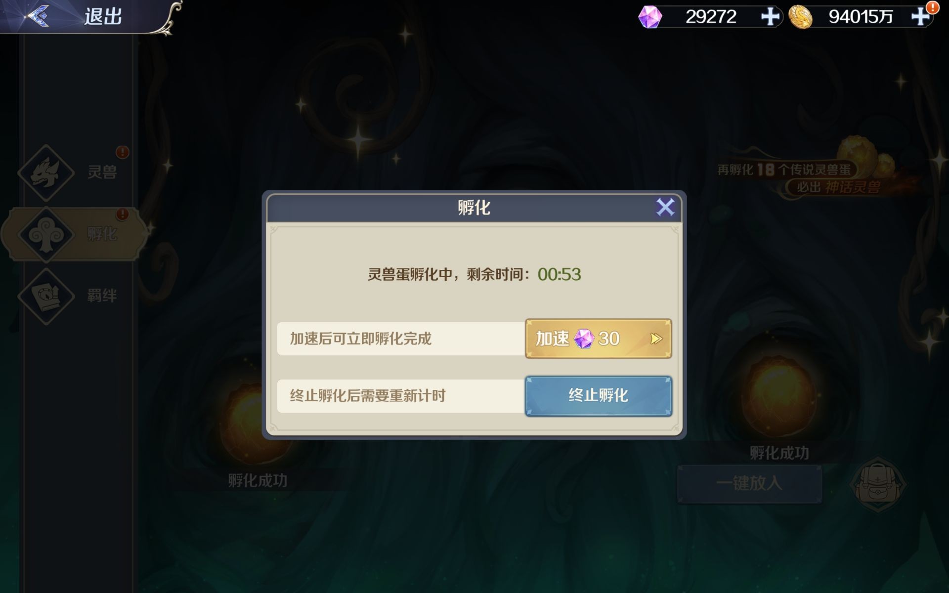 《浮光幻想》灵兽系统攻略