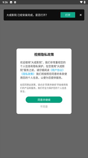 使用教程截图1