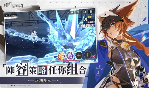 绯红的神约中文版