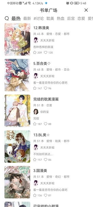 喵上漫画app下载安装官方版正版