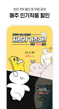 Lezhin官网版下载