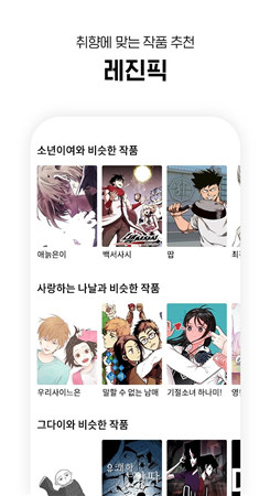 Lezhin官网版下载