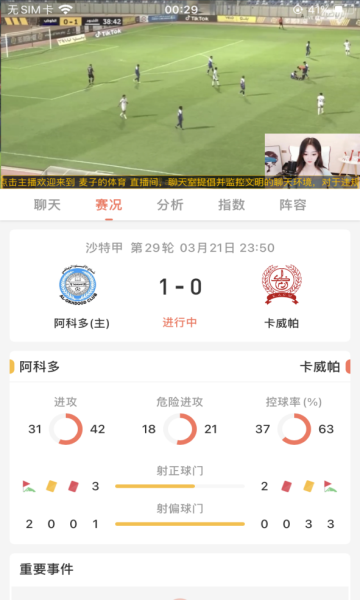 比赛直播app下载