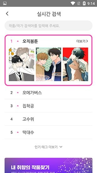 台版bomtoon官网版