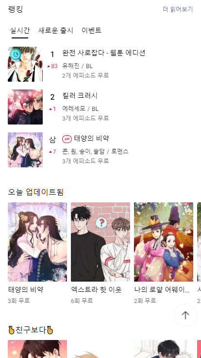 lezhin中文汉化版官网版免费