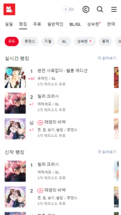 lezhin中文汉化版官网版免费