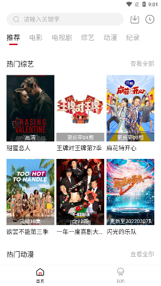 莫扎兔影视app安卓下载