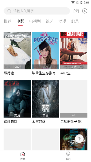 莫扎兔影视app安卓下载