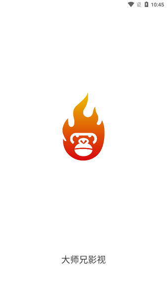 大师兄影视app下载安卓