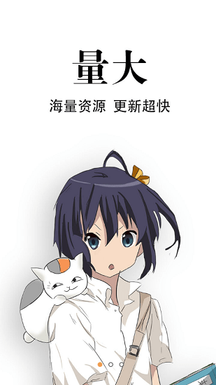 追漫神器漫画app官方版下载