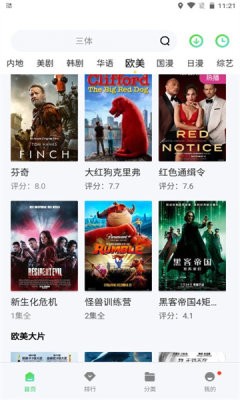 紫电影视app免费版下载