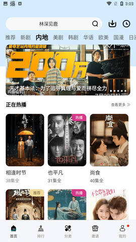 流星影视app官方版下载