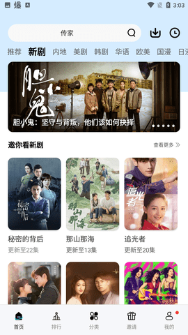 流星影视app官方版下载