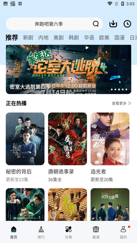 流星影视app官方版下载