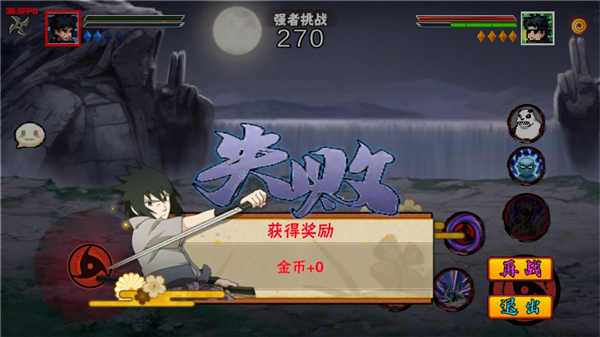 像素火影漂泊带土版本