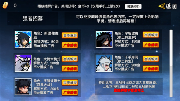 像素火影漂泊带土版本