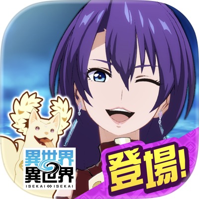 异世界异世界日服