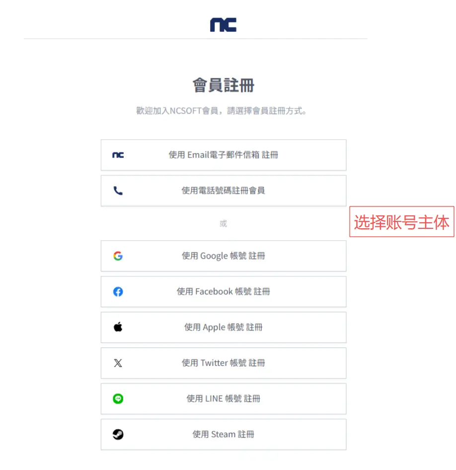 永恒之塔2港台服