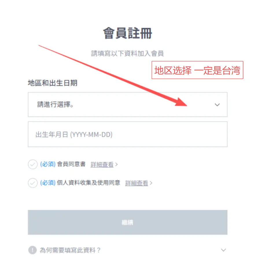 永恒之塔2港台服