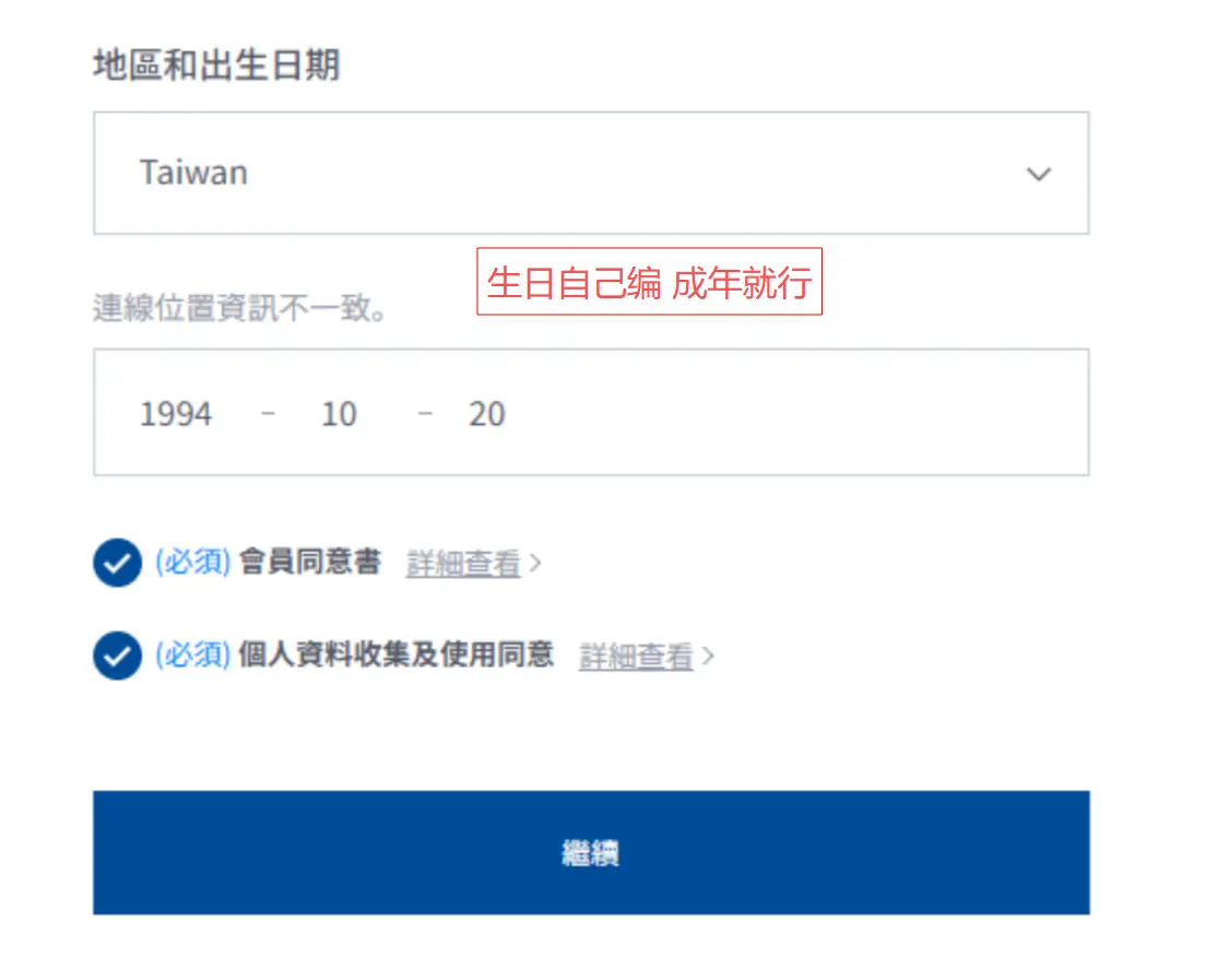 永恒之塔2港台服