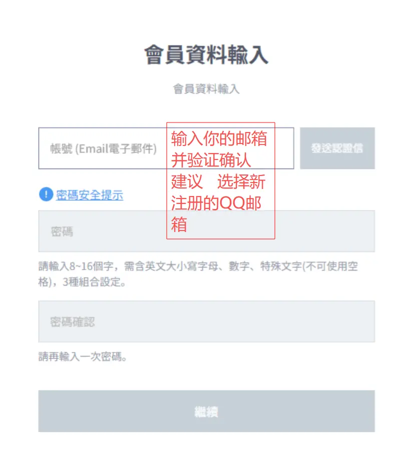 永恒之塔2港台服