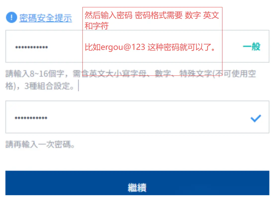 永恒之塔2港台服