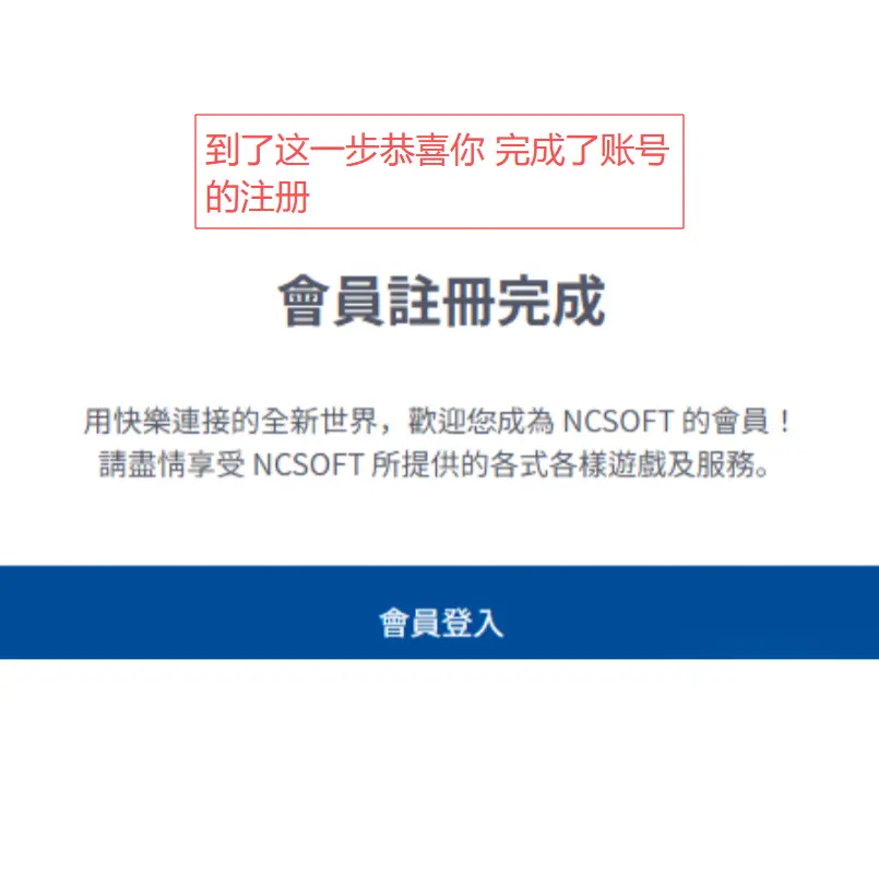 永恒之塔2港台服