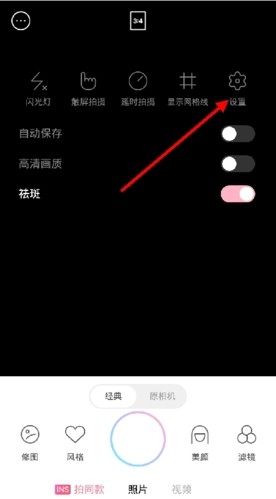 甜盐相机app6