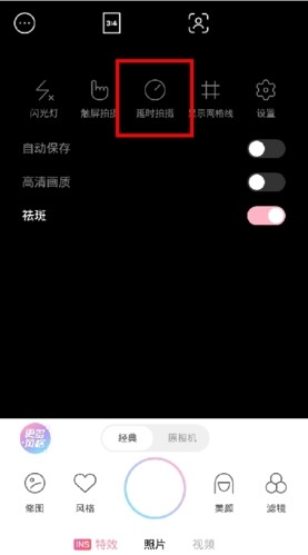 甜盐相机app11