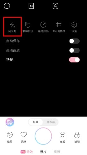 甜盐相机app9