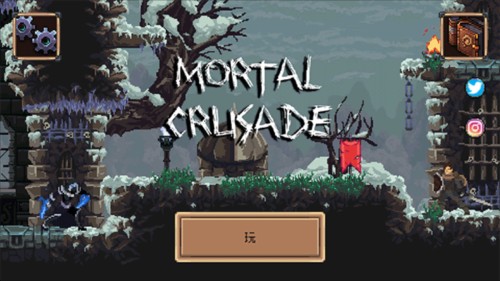 致命的行军骑士之剑2