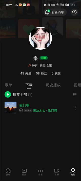 汽水音乐