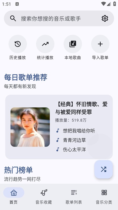 冬瓜音乐app官方下载安装最新版本