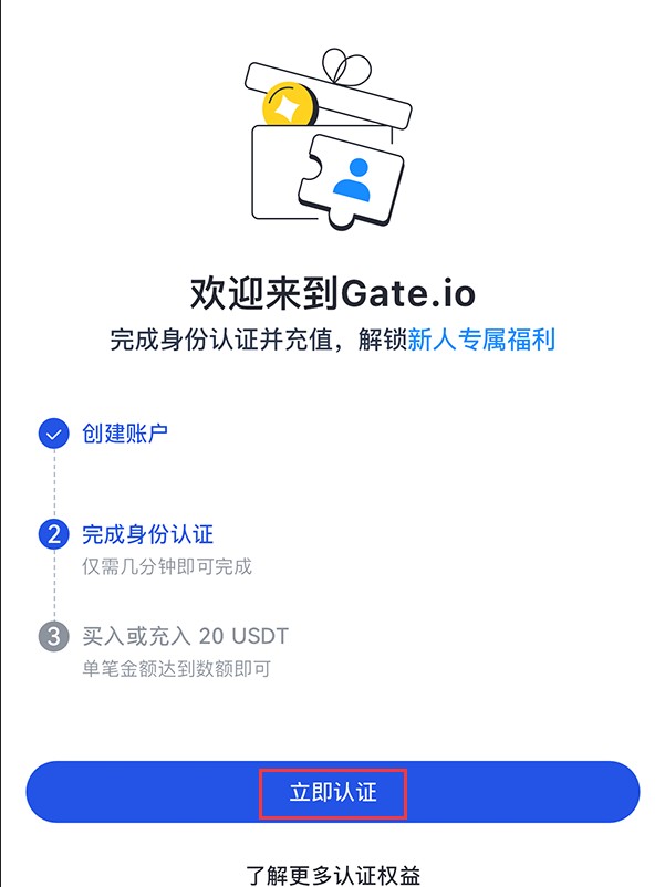 gate.io芝麻交易所