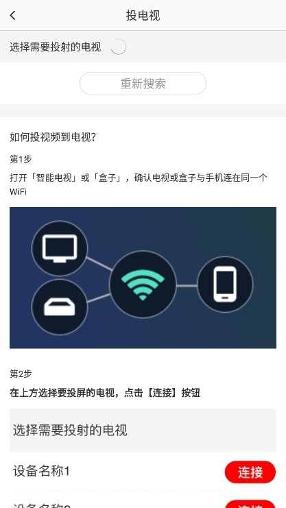 怎么投屏到电视上配图2