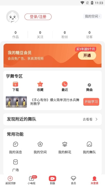 怎么更改密码配图1