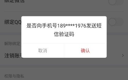 怎么更改密码配图5