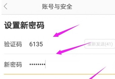 怎么更改密码配图6