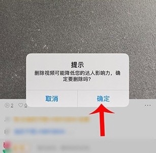 怎么删除个人视频配图5