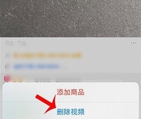 怎么删除个人视频配图4