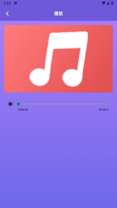 气泡音乐最新版下载