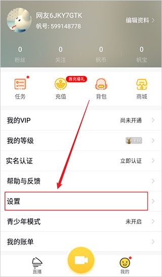 千帆直播app截图2
