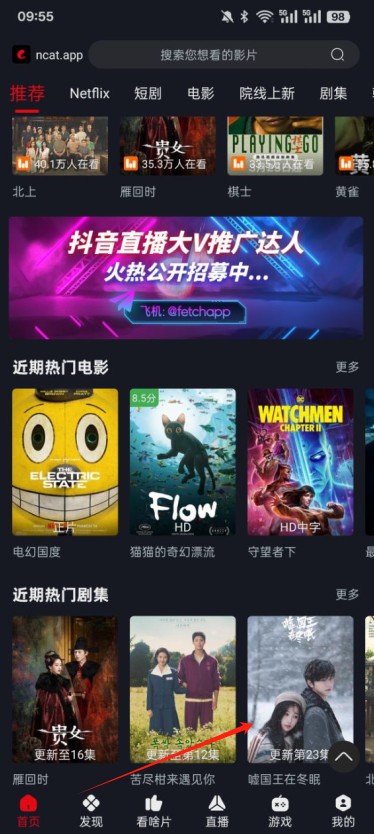 网飞猫纯净版2025年下载